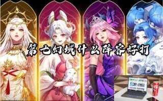 第七幻域什么阵容好打 第七幻域什么阵容好打