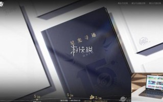 赛尔号星光寻迹答题入口在哪