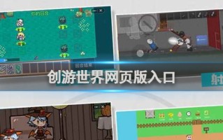 创游世界网页版入口 创游世界入口地址分享 创游世界网页版入口 创游世界入口地址分享