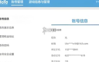 米哈游通行证注销要多久 米哈游通行证注销要多久