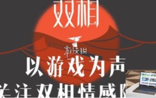 双相第六关怎么过