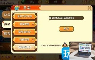 迷你世界2023奥斯卡最新皮肤激活码