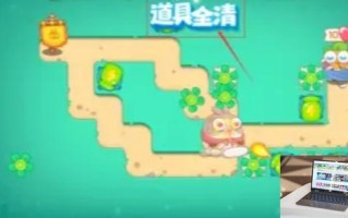 保卫萝卜4怎么看道具是否全清 保卫萝卜4看道具是否全清方法