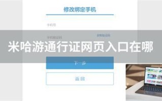 米哈游通行证网页入口在哪