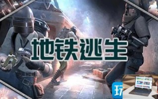 地铁逃生kfc门店在哪里