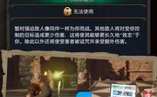 霍格沃茨之遗魂魄出窍咒怎么获得