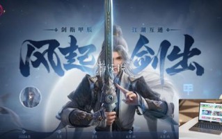剑网3无界官网在哪