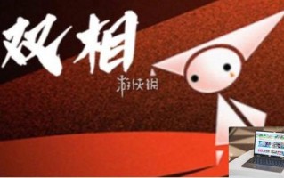 双相第九关怎么过