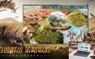野兽领主新世界哪些动物强