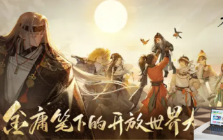 射雕手游武器怎么升级 射雕手游武器怎么升级