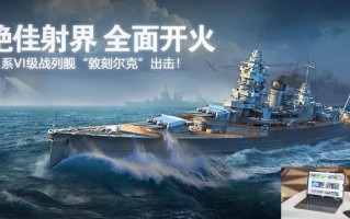 战舰世界打捞战利品怎么获得
