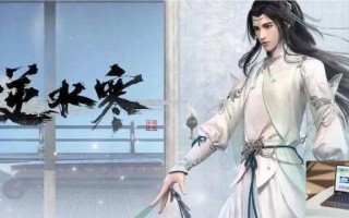 逆水寒手游5.20神域神相配置怎么选择 逆水寒手游5.20神域神相配置怎么选择