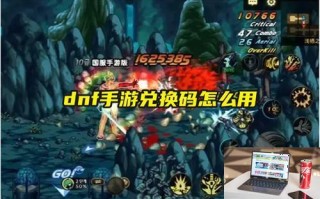 dnf手游兑换码怎么用