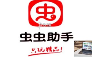 虫虫助手应用升级提示怎么关闭-虫虫助手应用升级提示关闭方法