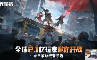 曙光防线是什么类型游戏