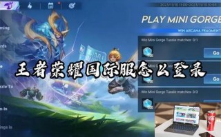 王者荣耀国际服怎么登录 王者荣耀国际服怎么登录
