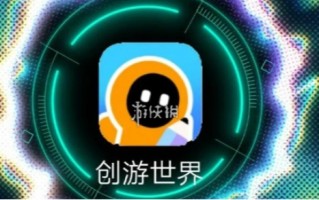 创游世界游戏入口