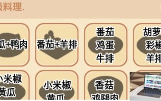 我的休闲时光四级菜谱配方攻略 我的休闲时光四级菜谱配方是什么