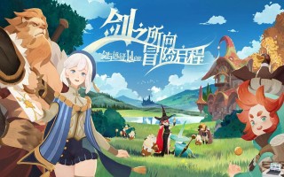 剑与远征启程怎么氪金 剑与远征启程怎么氪金