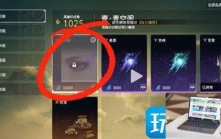 永劫无间九阴鳞怎么获得