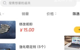 cf手游改名卡多少钱 cf手游改名卡价格介绍