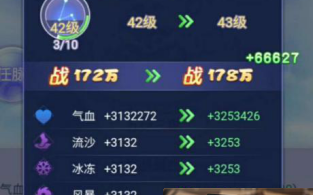 梦幻西游网页版如何提升冰冻属性