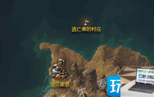 命运方舟逃亡者的村庄抓捕罪犯位置在哪里