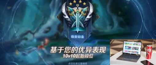 王者荣耀10排段位有限制吗-第2张图片-零力游戏日记