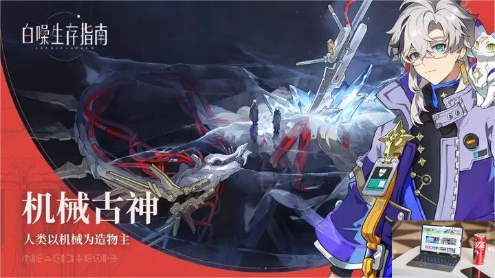 白噪生存指南是什么游戏-第2张图片-零力游戏日记