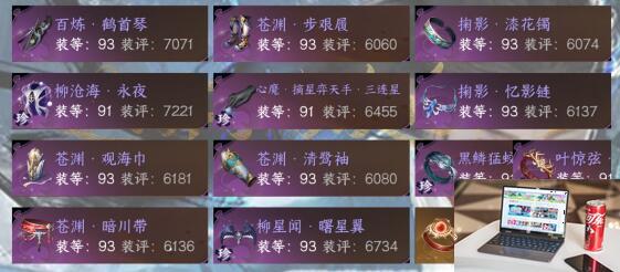 逆水寒手游5.20神域神相配置怎么选择-第2张图片-零力游戏日记