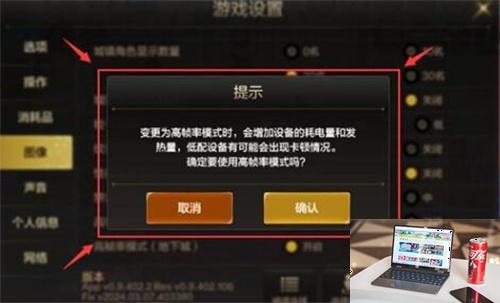 DNF手游画质怎么调-第2张图片-零力游戏日记