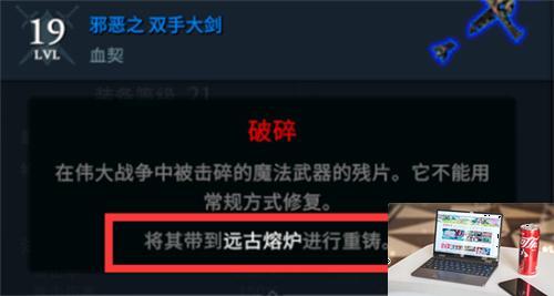 夜族崛起远古熔炉在哪-第2张图片-零力游戏日记
