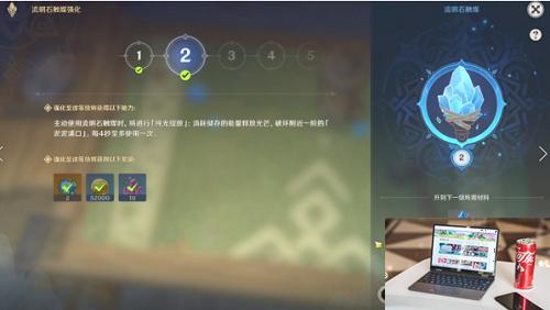 原神九霄之石悬残片任务怎么通关-第8张图片-零力游戏日记