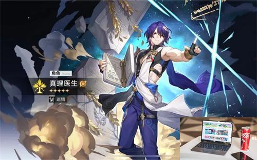 崩铁真理医生什么时候免费送-第2张图片-零力游戏日记