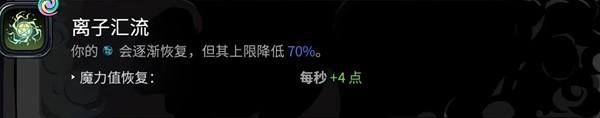 哈迪斯2法阵轮椅流Build怎么样-第4张图片-零力游戏日记