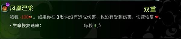哈迪斯2法阵轮椅流Build怎么样-第5张图片-零力游戏日记