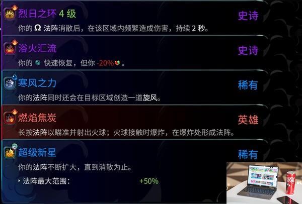 哈迪斯2法阵轮椅流Build怎么样-第2张图片-零力游戏日记