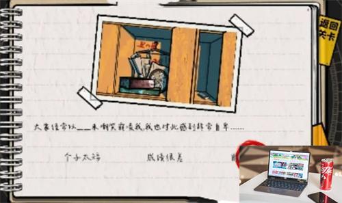 房间里的秘密2第一章怎么过-第7张图片-零力游戏日记