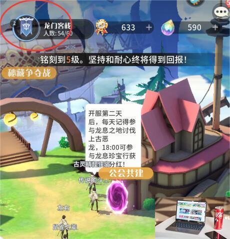 命运圣契公会怎么退出-第3张图片-零力游戏日记