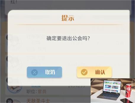 命运圣契公会怎么退出-第5张图片-零力游戏日记