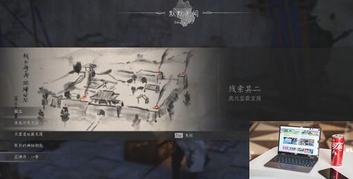 燕云十六声侠迹卷一燕云众任务怎么做-第7张图片-零力游戏日记