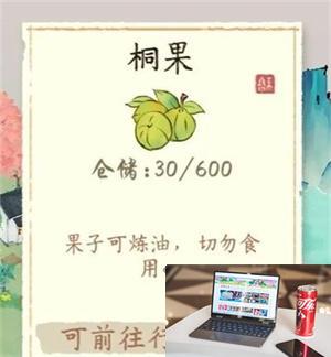 淡墨水云乡新手怎么玩-第2张图片-零力游戏日记