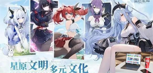 蓝色星原旅谣是哪个公司的-第2张图片-零力游戏日记