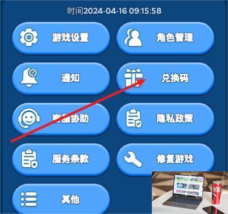 无尽冬日兑换码在哪里兑换-第4张图片-零力游戏日记
