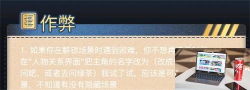​牛奶触觉作弊码怎么输-第2张图片-零力游戏日记
