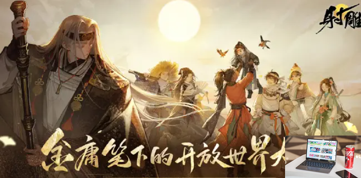 射雕手游武器怎么升级-第1张图片-零力游戏日记