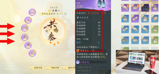 射雕手游武器怎么升级-第3张图片-零力游戏日记