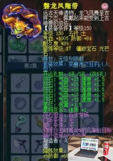 梦幻西游最贵装备多少钱-第3张图片-零力游戏日记