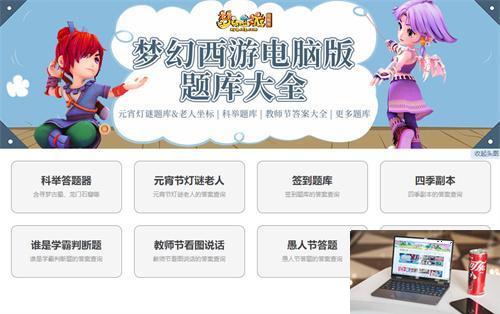 175dt梦幻西游答题器安全吗-第2张图片-零力游戏日记