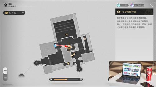 崩坏星穹铁道林中小屋怎么达成-第5张图片-零力游戏日记
